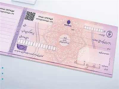 راهنمای سامانه پیامکی استعلام چک صیادی و سامانه چک‌ های در راه