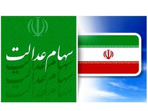 فرآیند انتقال سهام عدالت به وراث از طریق بازار سرمایه رایگان است