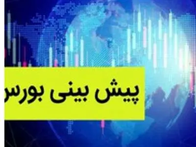 پیش‌بینی بورس فردا 11 دی 1402 / سود سازی در بازار سرمایه گذاری حرفه‌ای بورس اوراق بهادار تهران