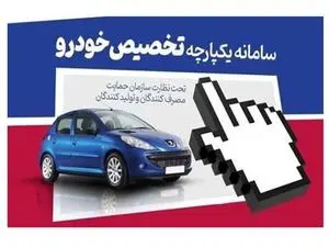 آغاز فروش ۱۲ خودرو وارداتی از ۱۳ دی