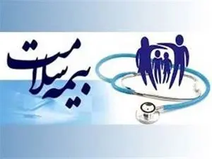 فریب تماسهای تلفنی با نام بیمه سلامت را نخورید / این سازمان هرگز با شما تماس نمیگیرد