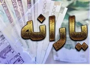 یارانهها دیجیتالی میشود / جزئیات دیجیتالی شدن پرداخت یارانه ها