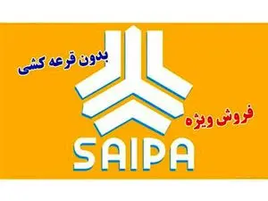 فوری؛ آغاز ثبت نام سایپا بدون قرعه کشی/ فروش فوق العاده خودرو کوییک، ساینا، شاهین و پراید وانت + قیمت