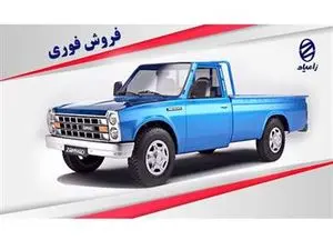فروش فوری محصولات زامیاد با قیمت کارخانه از فردا آغاز می شود+ قیمت
