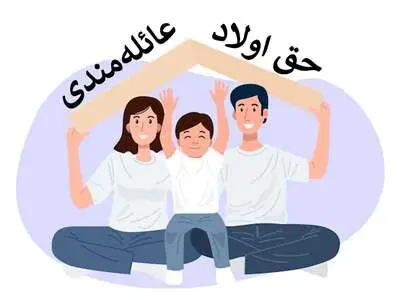 مصوبه مهم مجلس درباره افزایش حقوق بازنشستگان ۱۴۰۳/ حق عائله‌مندی و حق اولاد چقدر تعیین شد؟