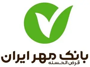 نحوه پرداخت سه وام در بانک مهر ایران