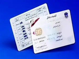 فوری؛ سن دریافت گواهینامه تغییر کرد