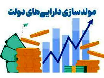 مولدسازی املاک دولت در بورس کالا کلید خورد