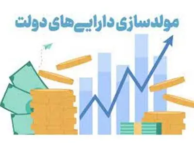 مولدسازی املاک دولت در بورس کالا کلید خورد