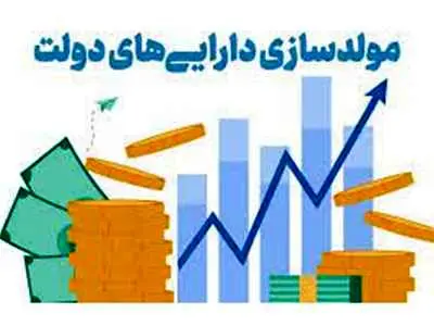 مولدسازی املاک دولت در بورس کالا کلید خورد