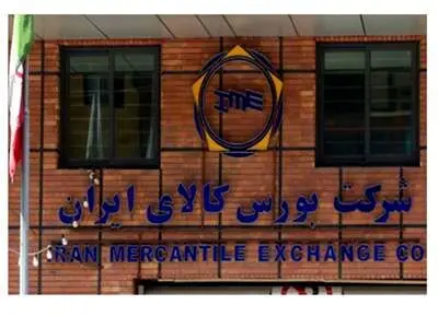 عرضه ۴۵ ملک دولتی در بورس+قیمت و شرایط