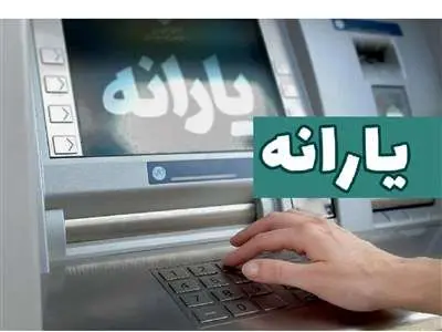 خبر مهم درباره تغییرات جدید یارانه+ فرمول جدید به‌روزسانی دهک یارانه‌ها