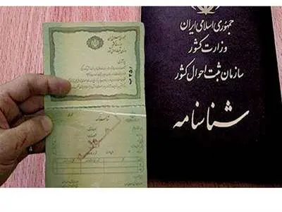 7 قانون مهمی که برای تغییر نام خانوادگی باید بدانید!
