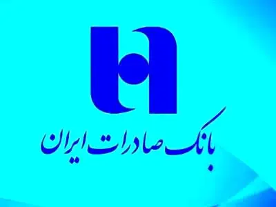 نحوه دریافت وام و تسهیلات با وثیقه سهام در سامانه «ست» بانک صادرات