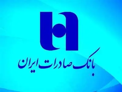 نحوه دریافت وام و تسهیلات با وثیقه سهام در سامانه «ست» بانک صادرات