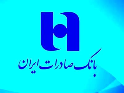 نحوه دریافت وام و تسهیلات با وثیقه سهام در سامانه «ست» بانک صادرات