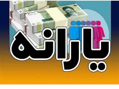 گردش حساب یکی از شاخص‌ها برای دهک‌بندی افراد است