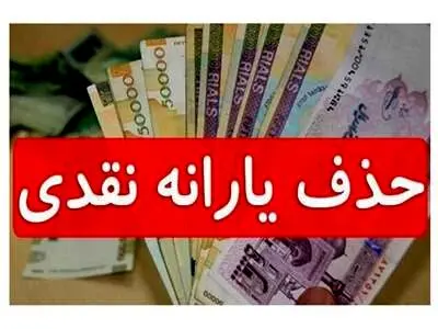 خبر داغ برای یارانه بگیران / وزیر کار خیال مردم را راحت کرد