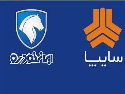 تغییر قیمت محصولات ایران خودرو و سایپا / قیمت‌ها کاهش یافت!