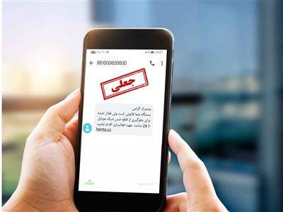 هشدار مهم به همه دارندگان سهام عدالت