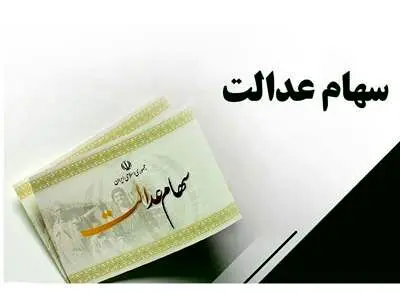 خبر خوب برای کارگرانی که فاقد سهام عدالت هستند / نحوه تبدیل یارانه کالابرگ به یارانه نقدی