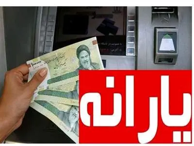 واریز یک میلیون تومان یارانه به حساب این سرپرستان به مناسبت روز پدر ۱۴۰۲