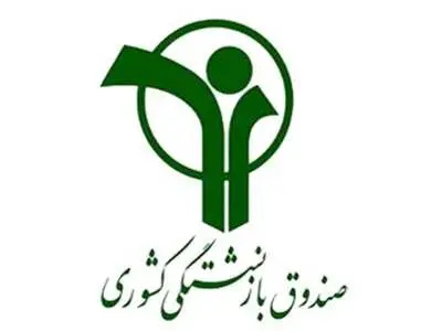 بازنشستگان این هشدار را جدی بگیرند