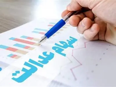 افراد جدید می‌توانند برای دریافت سهام عدالت ثبت نام کنند؟