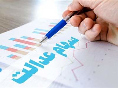 افراد جدید می‌توانند برای دریافت سهام عدالت ثبت نام کنند؟