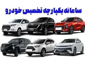 سامانه یکپارچه بدون متقاضی ماند!