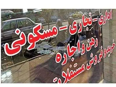 دارندگان ملک بخوانند