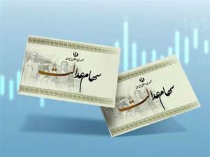 شرط پرداخت سود سهام عدالت متوفیان اعلام شد