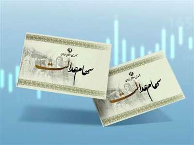 شرط پرداخت سود سهام عدالت متوفیان اعلام شد