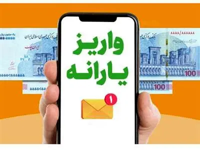 زمان‌بندی جدید واریز یارانه‌ها + اینفوگرافیک