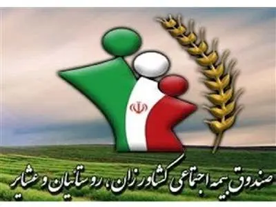 مادران دارای ۳ فرزندِ روستایی رایگان بیمه می شوند
