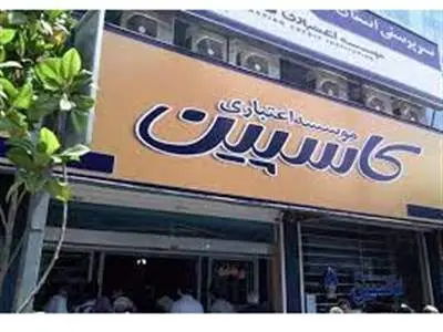 موسسه کاسپین منحل شد/خط و نشان بانک مرکزی برای ۸ بانک ناتراز