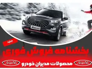 فروش فوری این خودرو ها لغو شد !