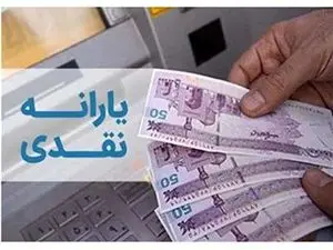 چرا پرداخت یارانههای نقدی عقب افتاد؟