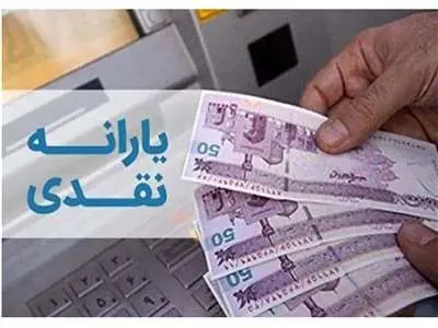 چرا پرداخت یارانه‌های نقدی عقب افتاد؟