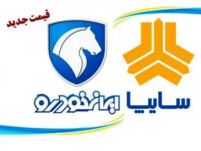 قیمت خودروهای پروفروش داخلی در بازار + جدول