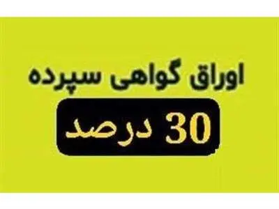 سود ۳۰ درصدی بانک‌ها به خط پایان رسید