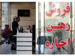 شیوه ثبت قرارداد اجاره تغییر کرد