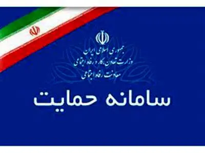 سایت اعتراض به دهک بندی یارانه