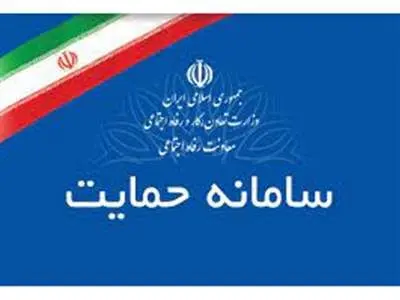 سایت اعتراض به دهک بندی یارانه