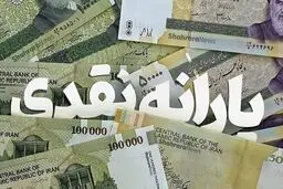 سطح بندی جدید برای دریافت یارانه