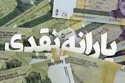 سطح بندی جدید برای دریافت یارانه