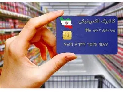 چگونه از یارانه ۲۲۰ هزار تومانی استفاده کنیم؟