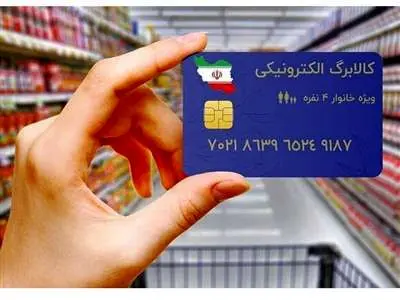 چگونه از یارانه ۲۲۰ هزار تومانی استفاده کنیم؟