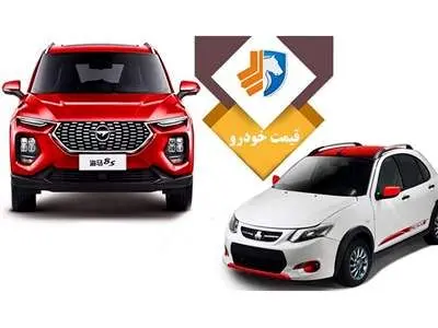 قیمت جدید محصولات ایران خودرو و سایپا/ هایما سقوط کرد +جدول
