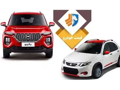 قیمت جدید محصولات ایران خودرو و سایپا/ هایما سقوط کرد +جدول